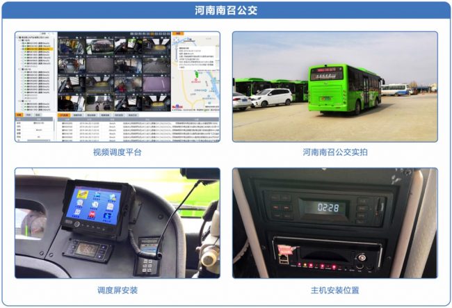 public bus project, mdvr, bus cctv, mobile mdvr